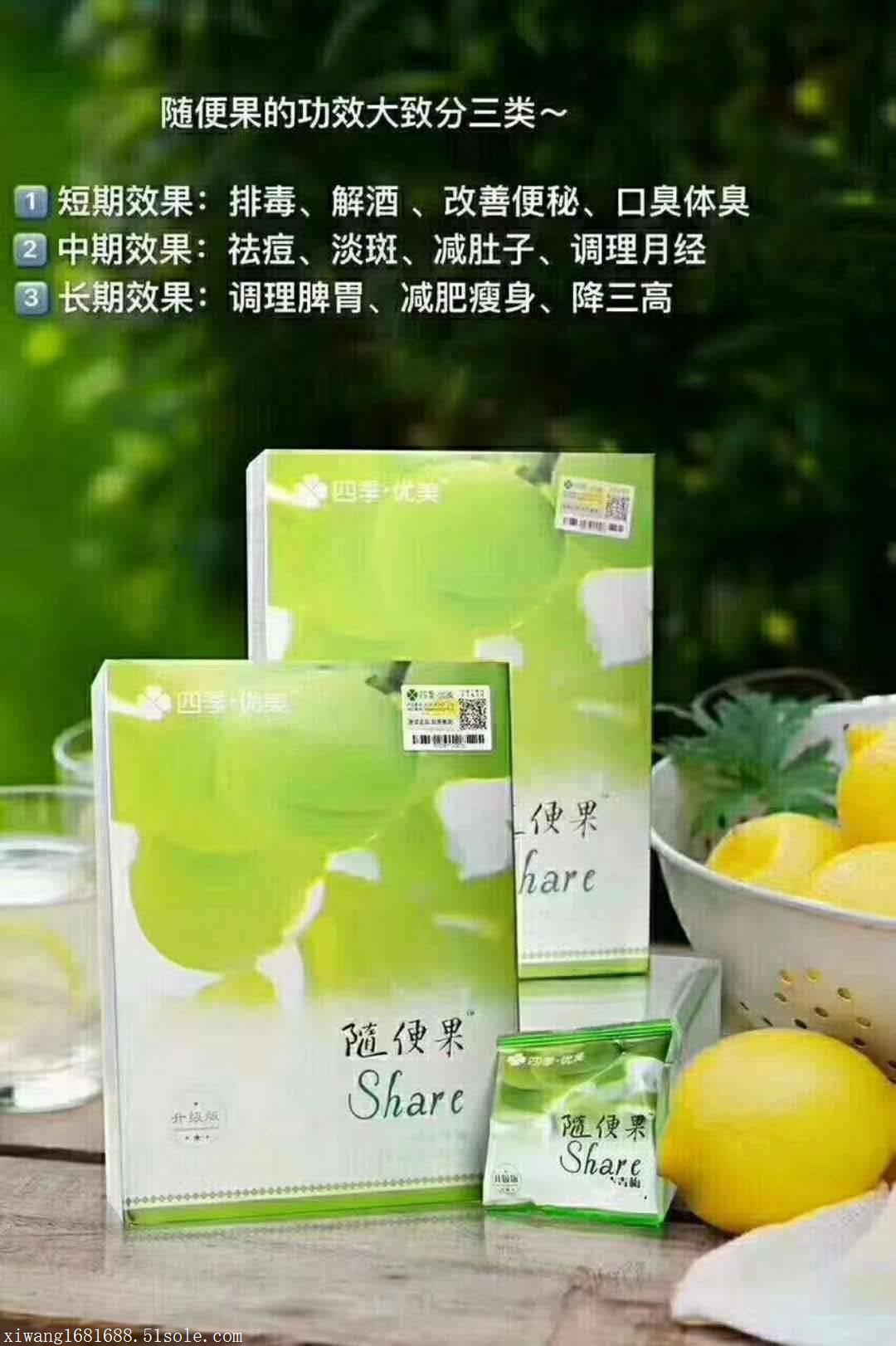 金牌产品(四季优美随便果)/产品效果到底怎么样呢