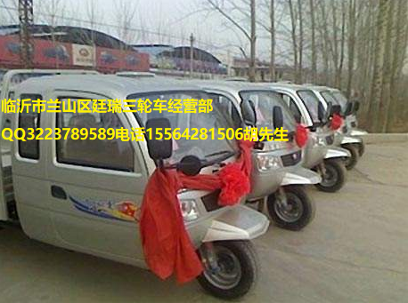 五征凌驭1500三轮车 五征三轮汽车图片大全 五征三轮
