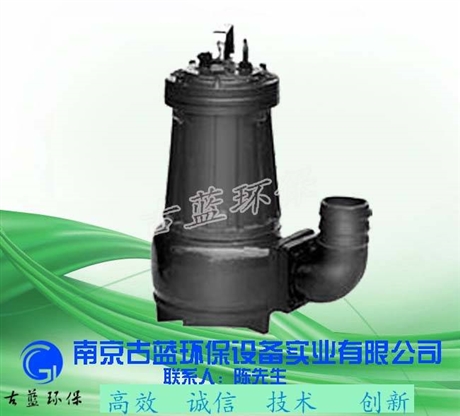 WQ0.75KW污水处理设备泵 南京古蓝厂家直各类泵 质保一年满意