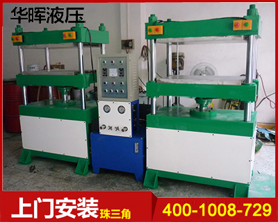 成型机设备供应 EVA盒子成型机非标定制