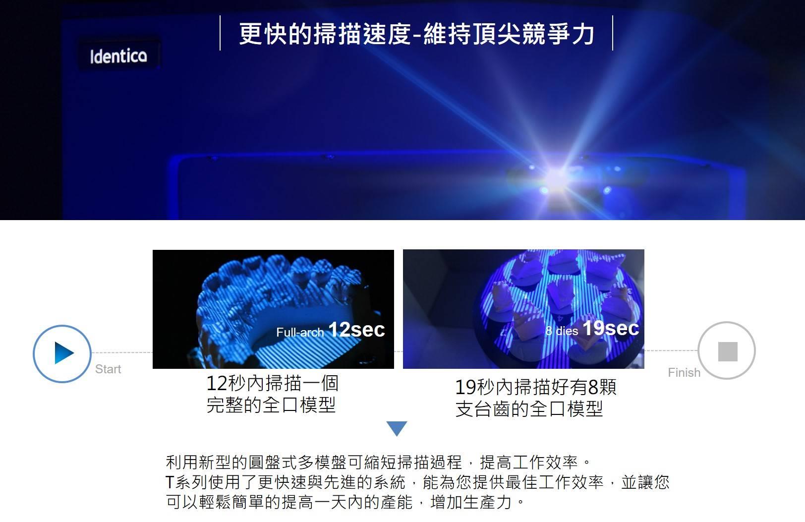 牙科专用三维扫描仪-t300t500-机器人高端智能装备产业网