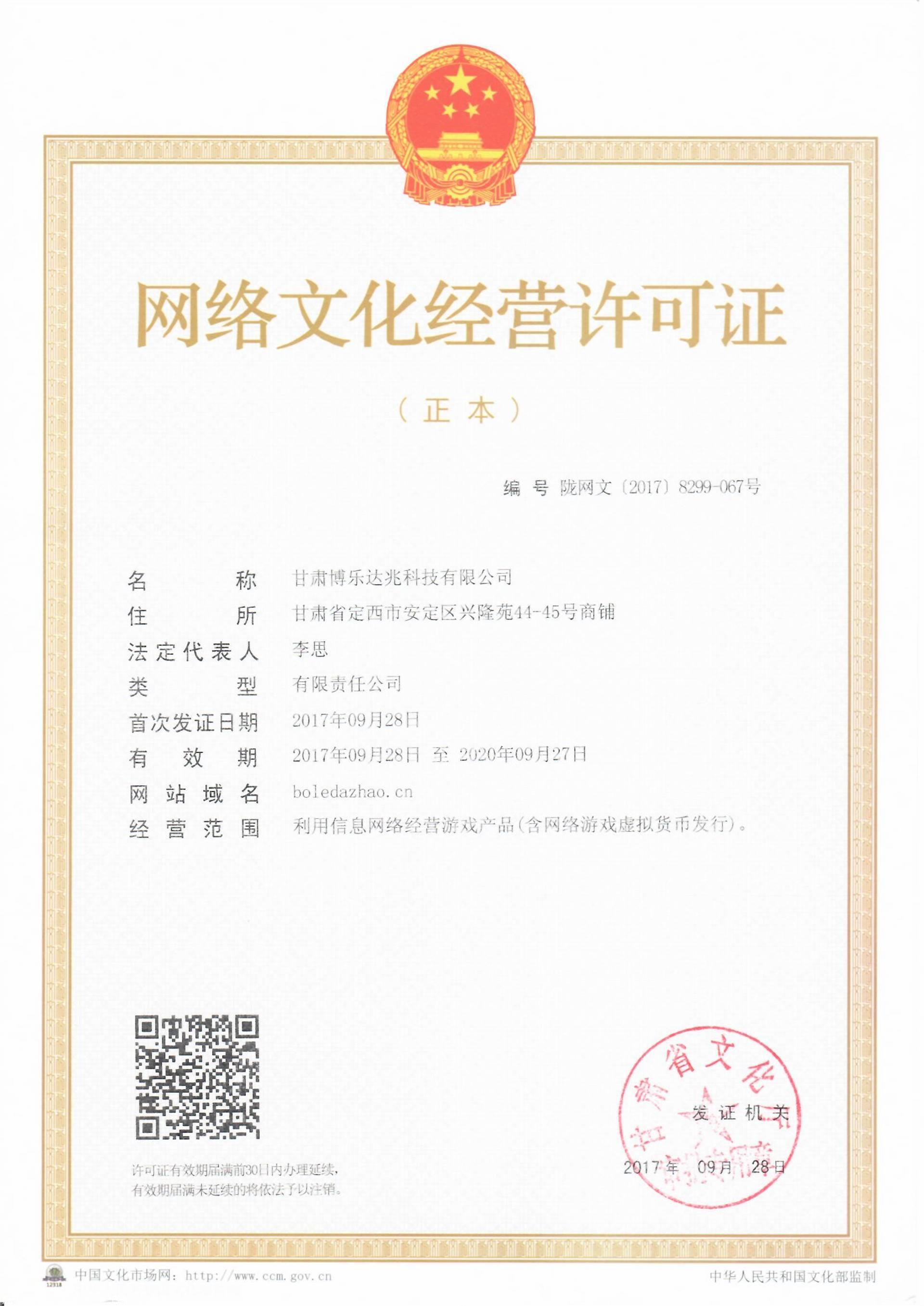 isp许可证 有什么用