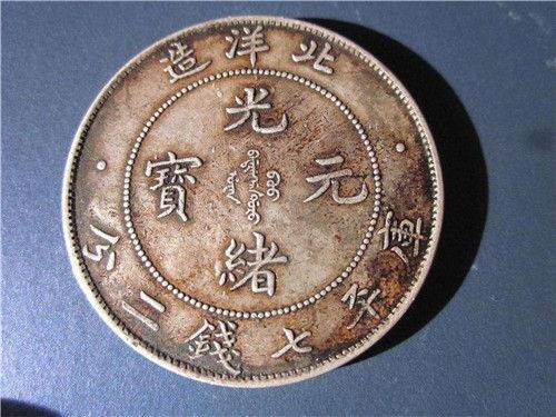 2018年新疆省造光绪元宝市场火爆吗