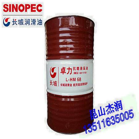 吴中长城ISO 46号液压油有限公司