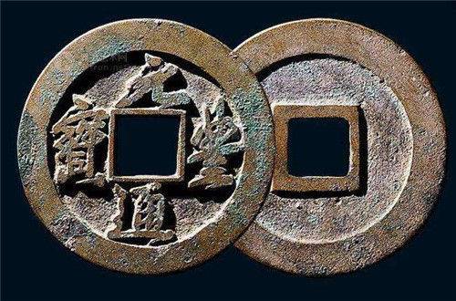 元丰通宝市场价格及现金收购价格