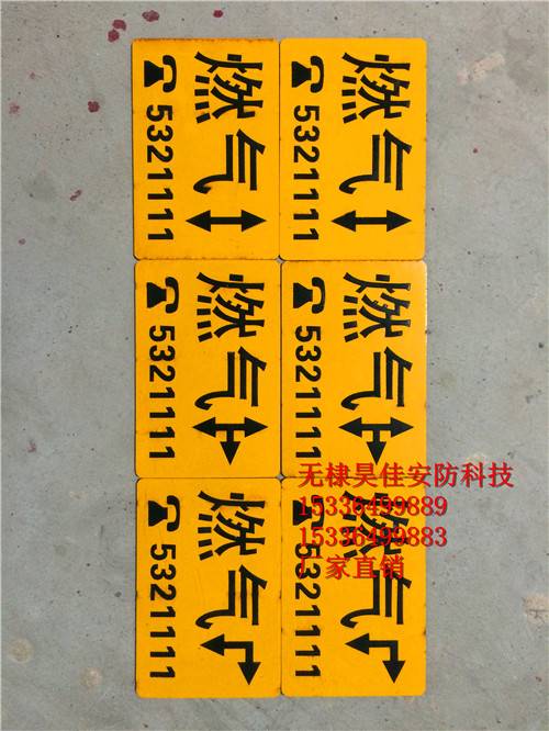 供应天然气管线标识 管道路径牌 标志牌 警示牌 标示贴厂家直销