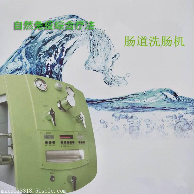 老少皆宜的结肠水疗,赫尔曼h