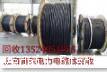 芜湖配电电缆线回收电缆回收厂家