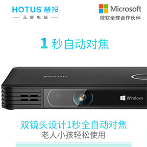 便携式投影仪慧投H2,微型投影仪厂家直销