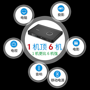 便携式投影仪慧投H2,微型投影仪厂家直销