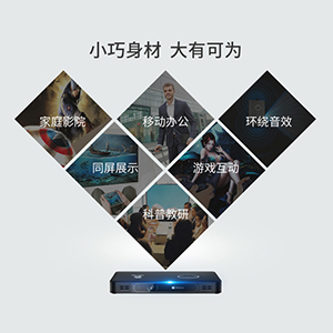 微型迷你投影仪厂商-慧投H2