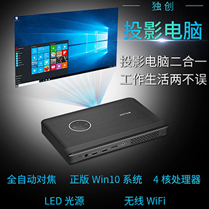 深圳微型投影仪品牌厂商慧投科技