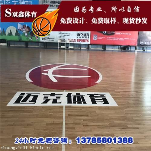 北京双鑫运动木地板厂家 ****承揽篮球场馆木地板安装