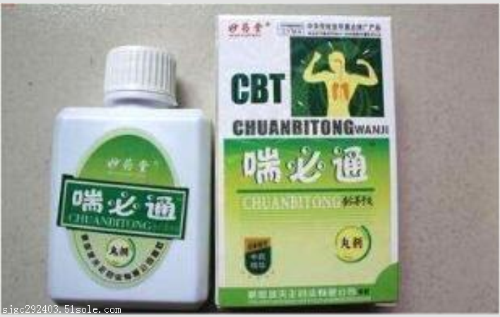 喘必通价格多少钱哪里有卖