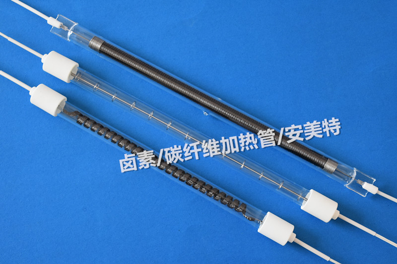 中波碳纤维加热管——安美特采用进口碳丝