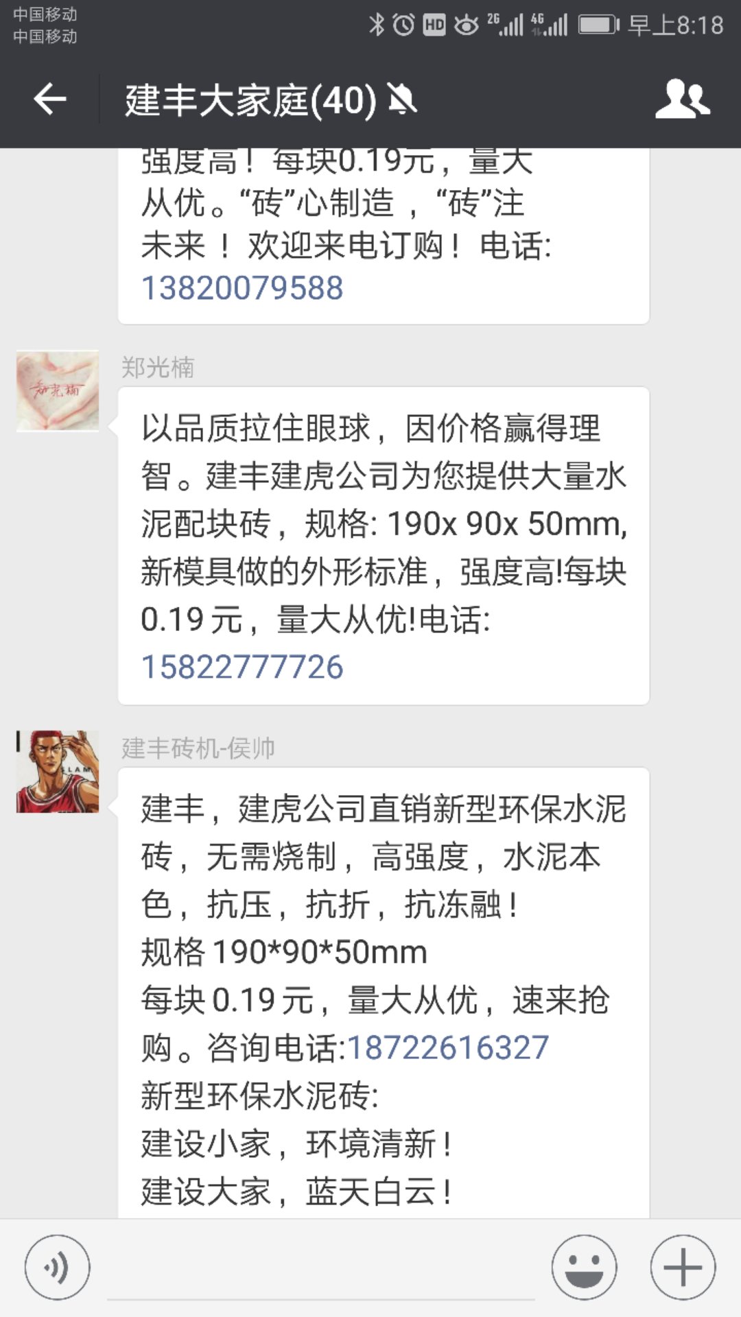 建虎砖机和模具售后服务以及销售价格