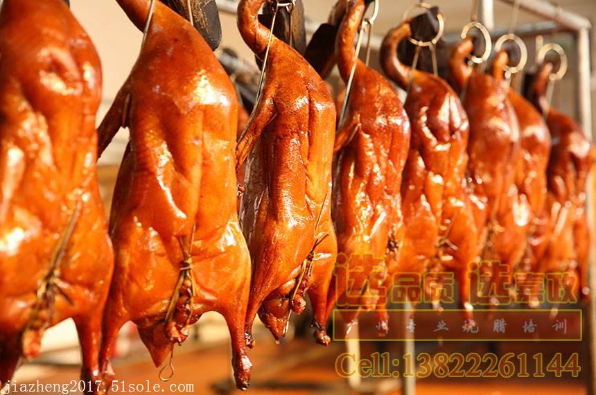 广东烧鹅烧鸭培训中需要经常碰到的同一个问题就是,广东烧鹅烧出