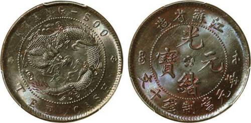 在陕西咸阳哪里可以交易江南省光绪元宝