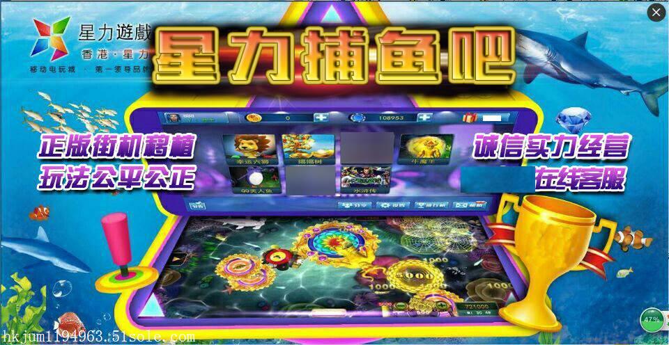 怎么玩正版星力捕鱼游戏星力捕鱼游戏