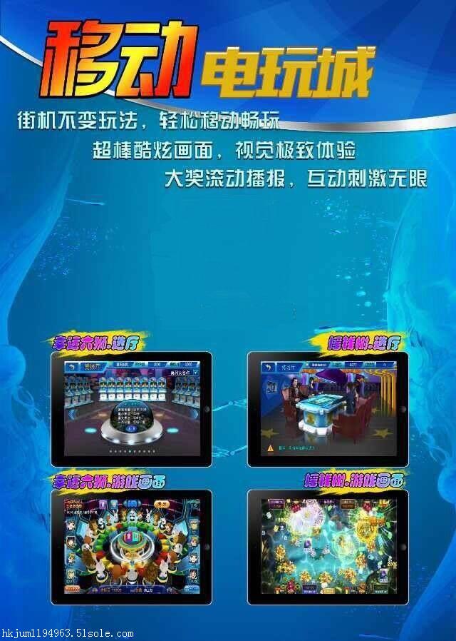 正版星力九代游览加盟费用多少星力捕鱼游戏