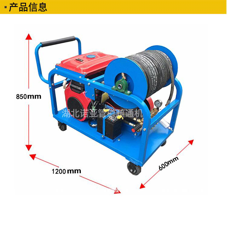 湖北诺亚ny-1520型 小型移动式高压管道疏通机