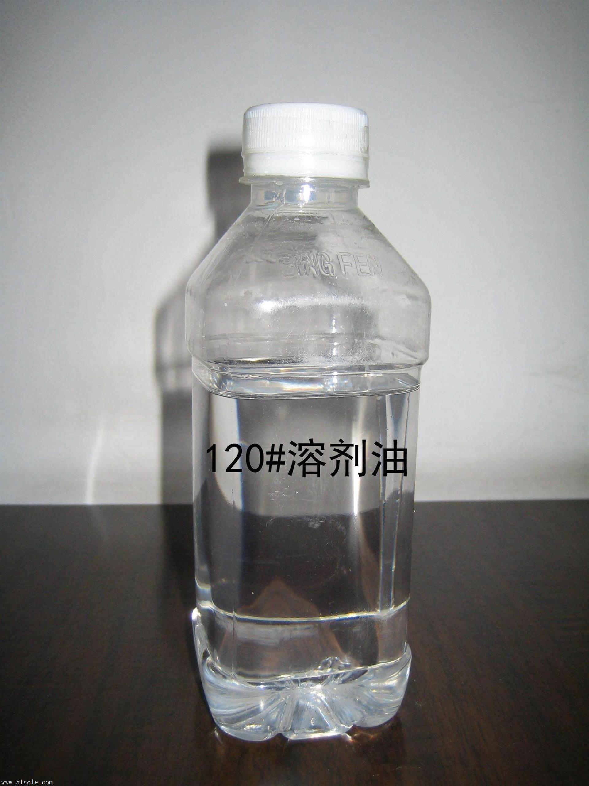 120号溶剂油(7张)