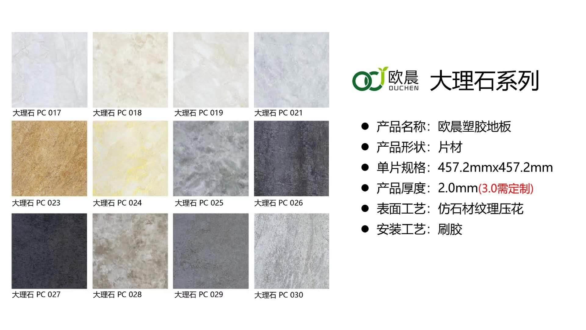 北京PVC地板工厂直销塑胶地板，商用片材地板