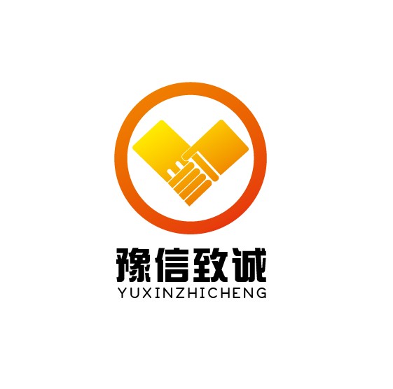 市工业集聚区期待你的来电河南豫信致诚机械设备有限公司免费经营性质