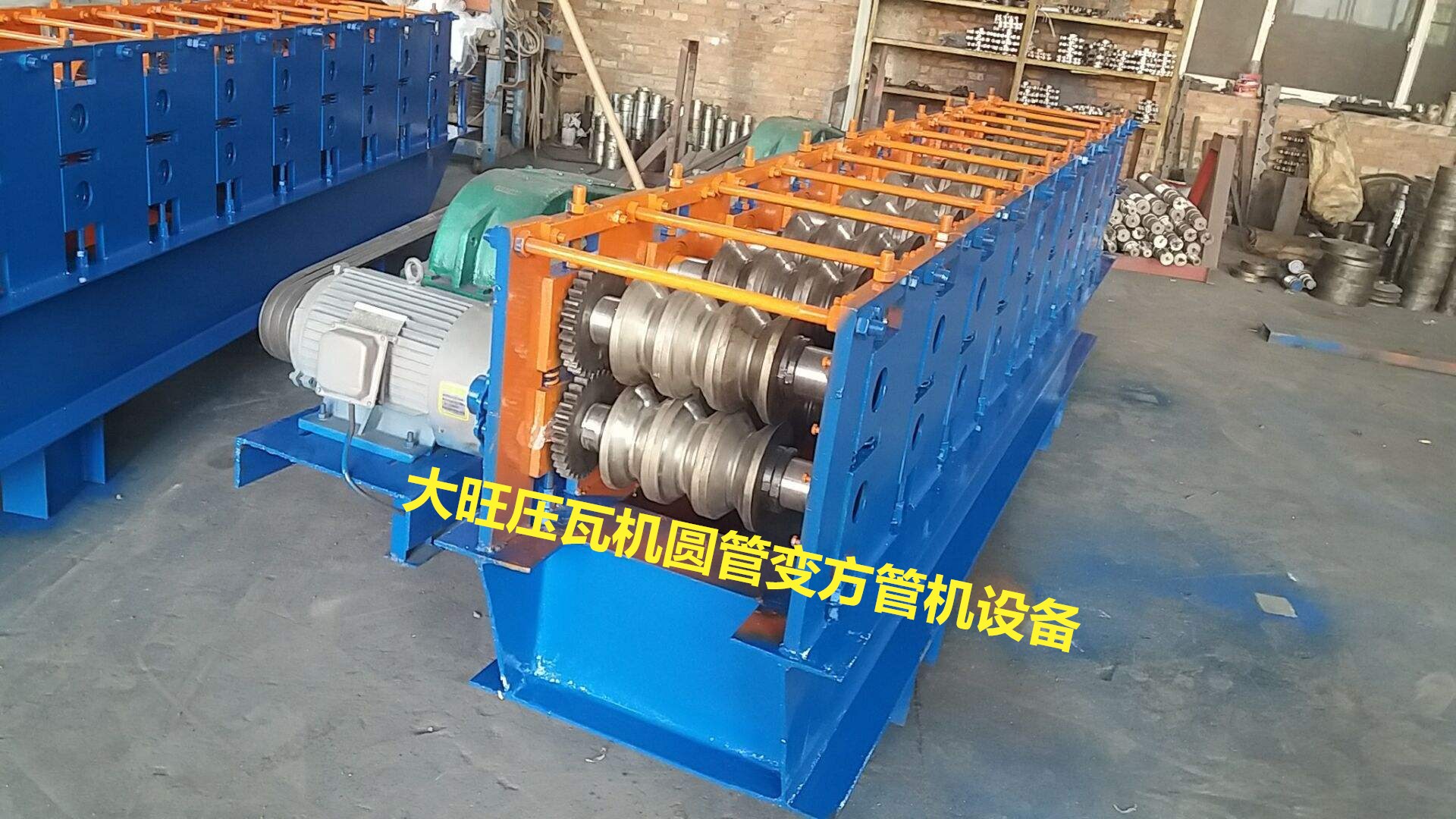 全自动40*40型圆管变方管泊头大旺生产
