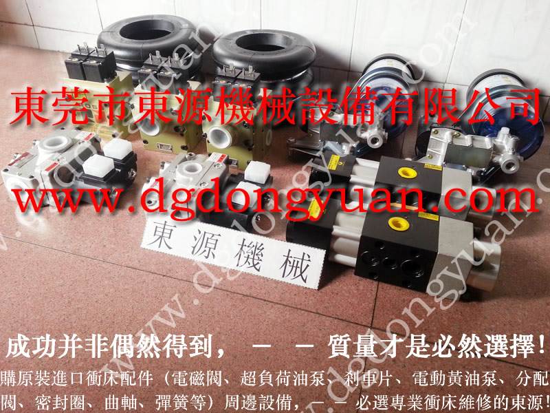 TN1-250冲床平衡气囊，模具锁模气动油泵，东永源机械