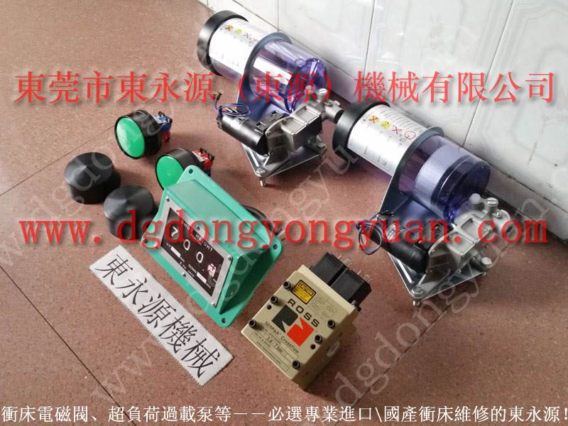 金丰冲床开关橡胶保护套, 350kg过载泵维修,行业内选东永源