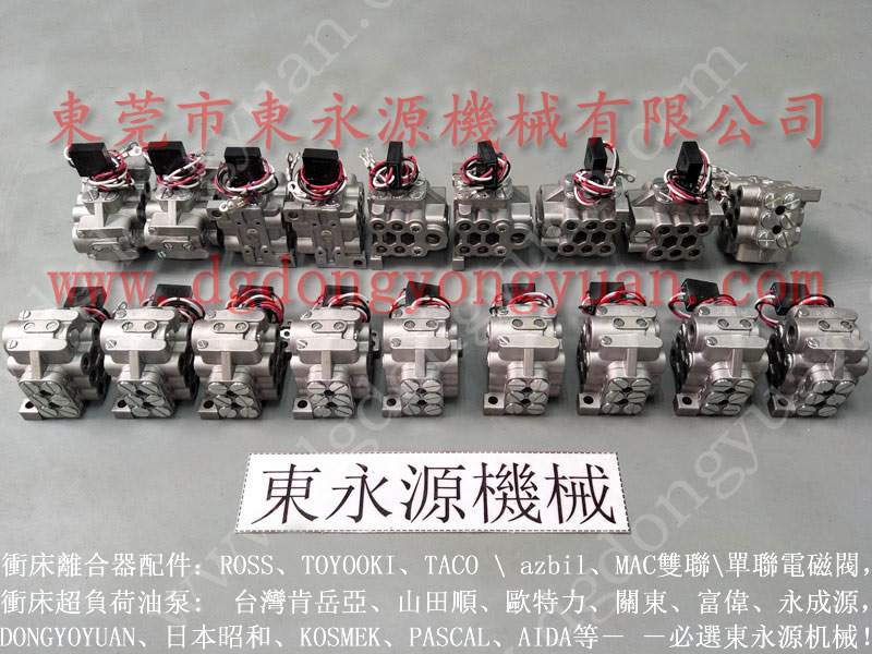 金丰冲床开关橡胶保护套, 350kg过载泵维修,行业内选东永源