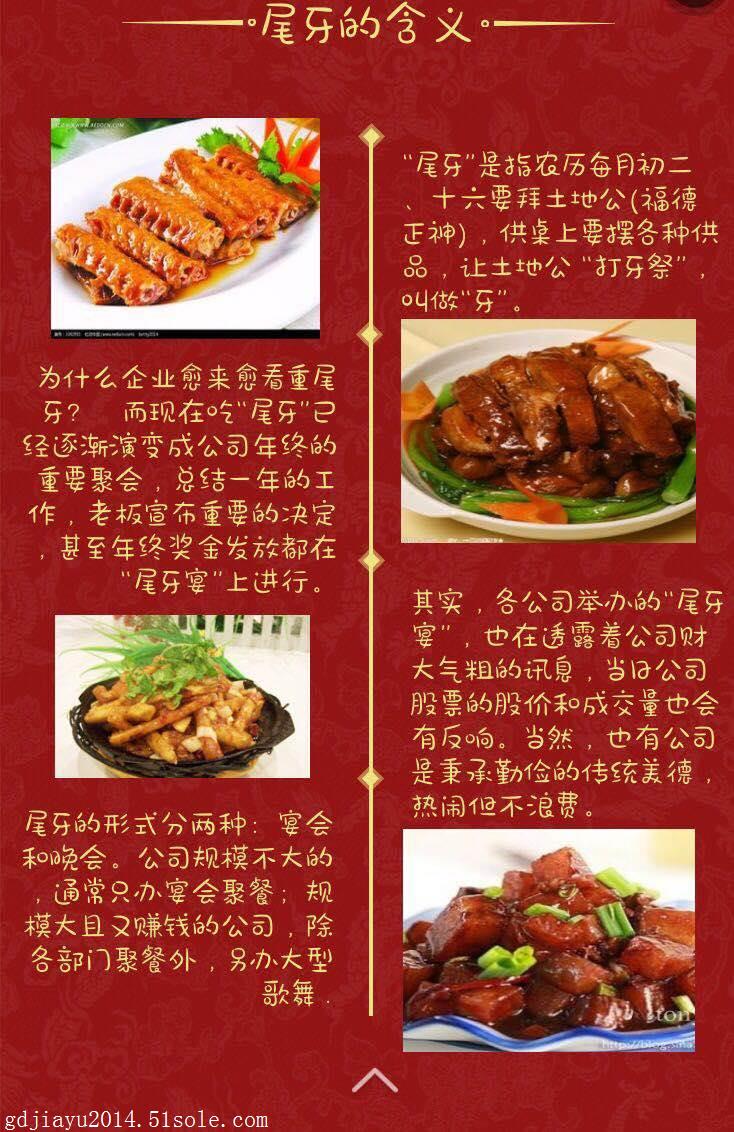 宴席宴会菜谱聚餐菜谱团体餐菜色