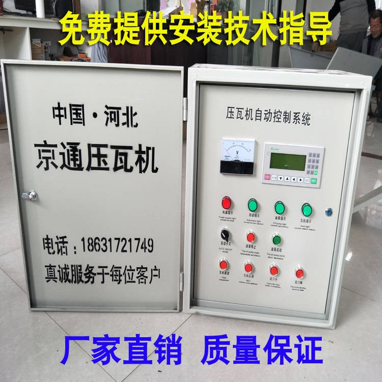 15年技术经验压瓦机配电箱维修掌握核