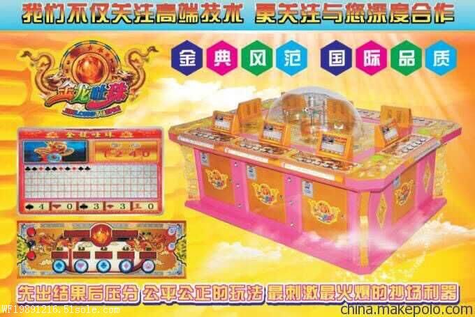 2018新款捕鱼游戏机价格