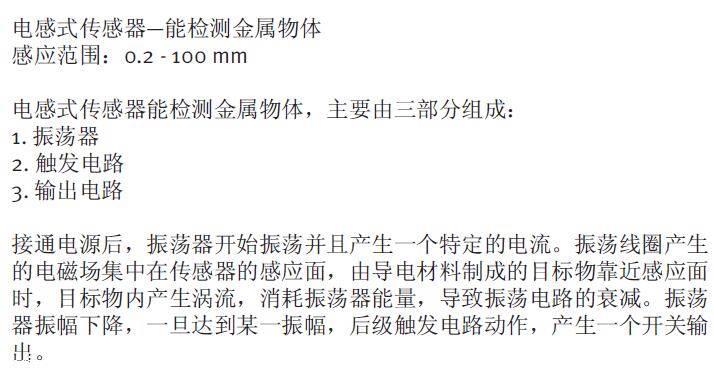 倍加福电感式接近开关结构图VBG-PB-K25