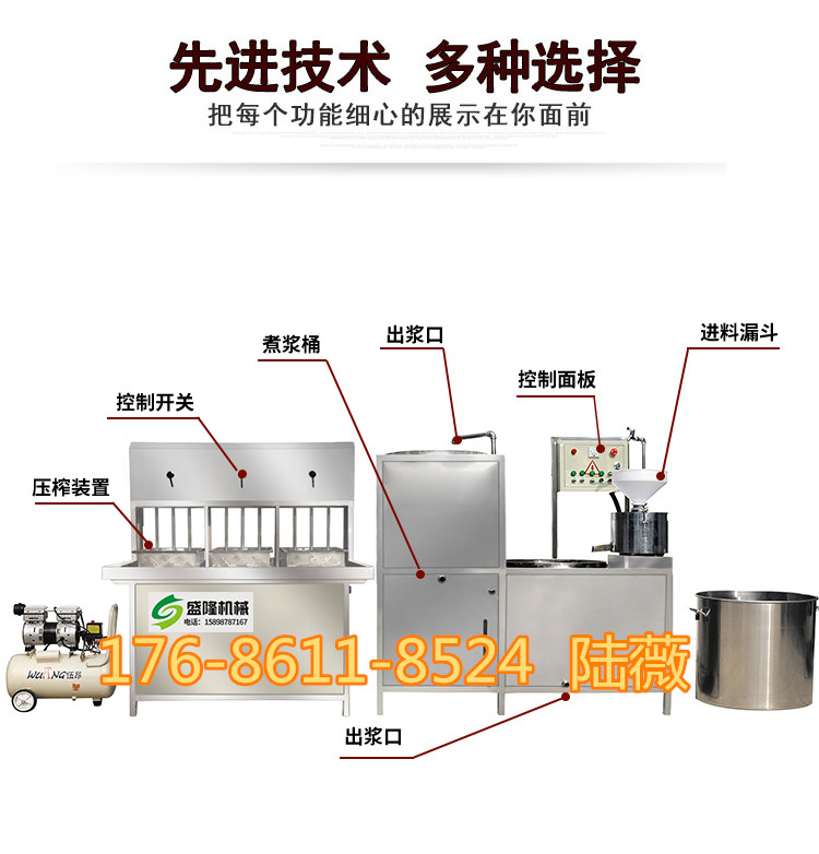江苏南京全自动豆腐机 不锈钢多功能豆腐机