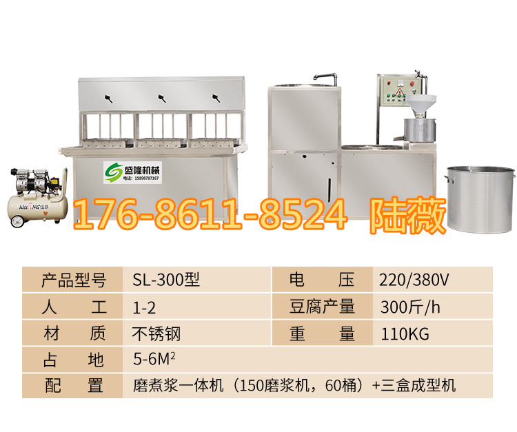 江苏南京全自动豆腐机 不锈钢多功能豆腐机