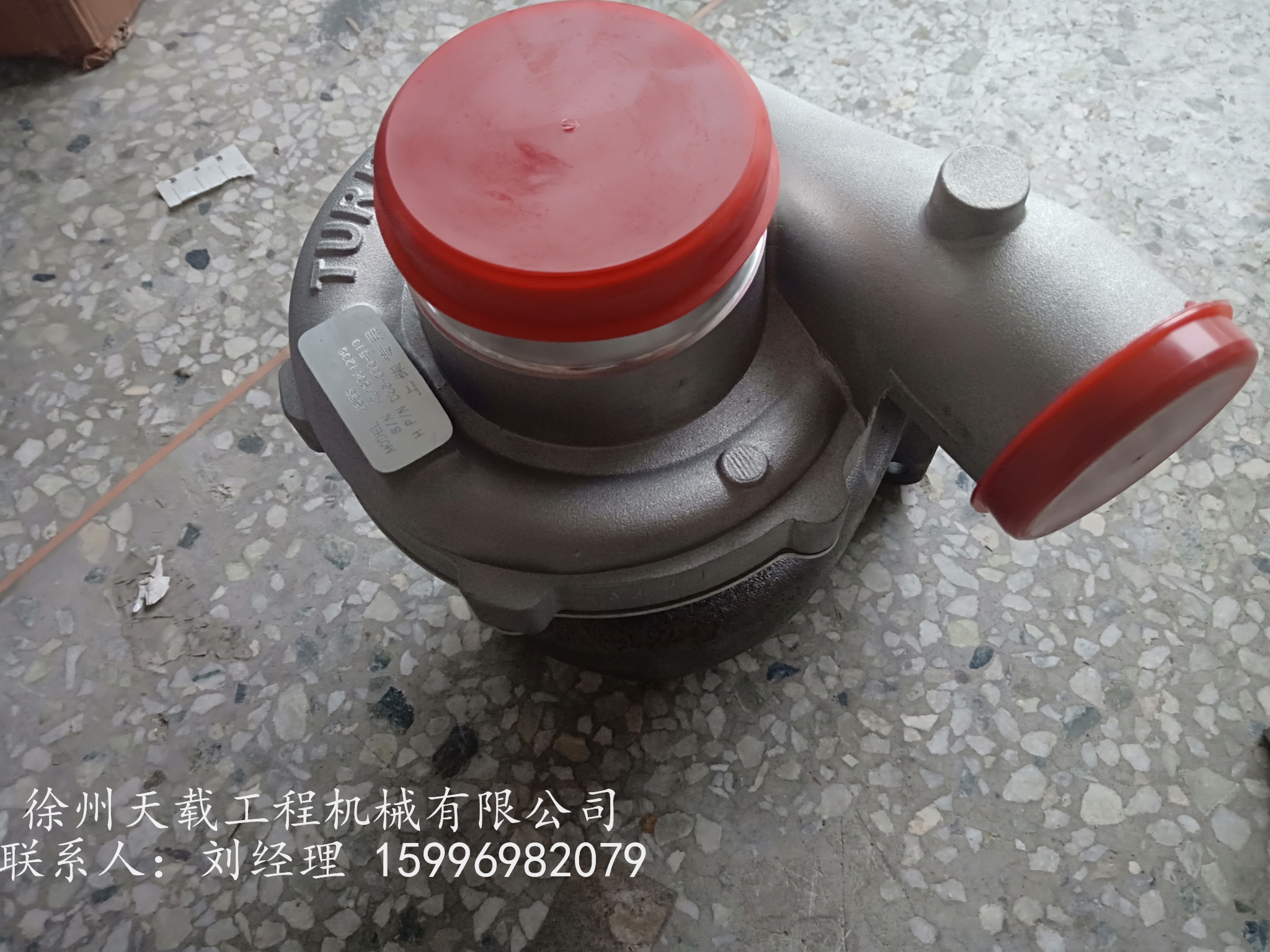 供应徐工612601111005 增压器