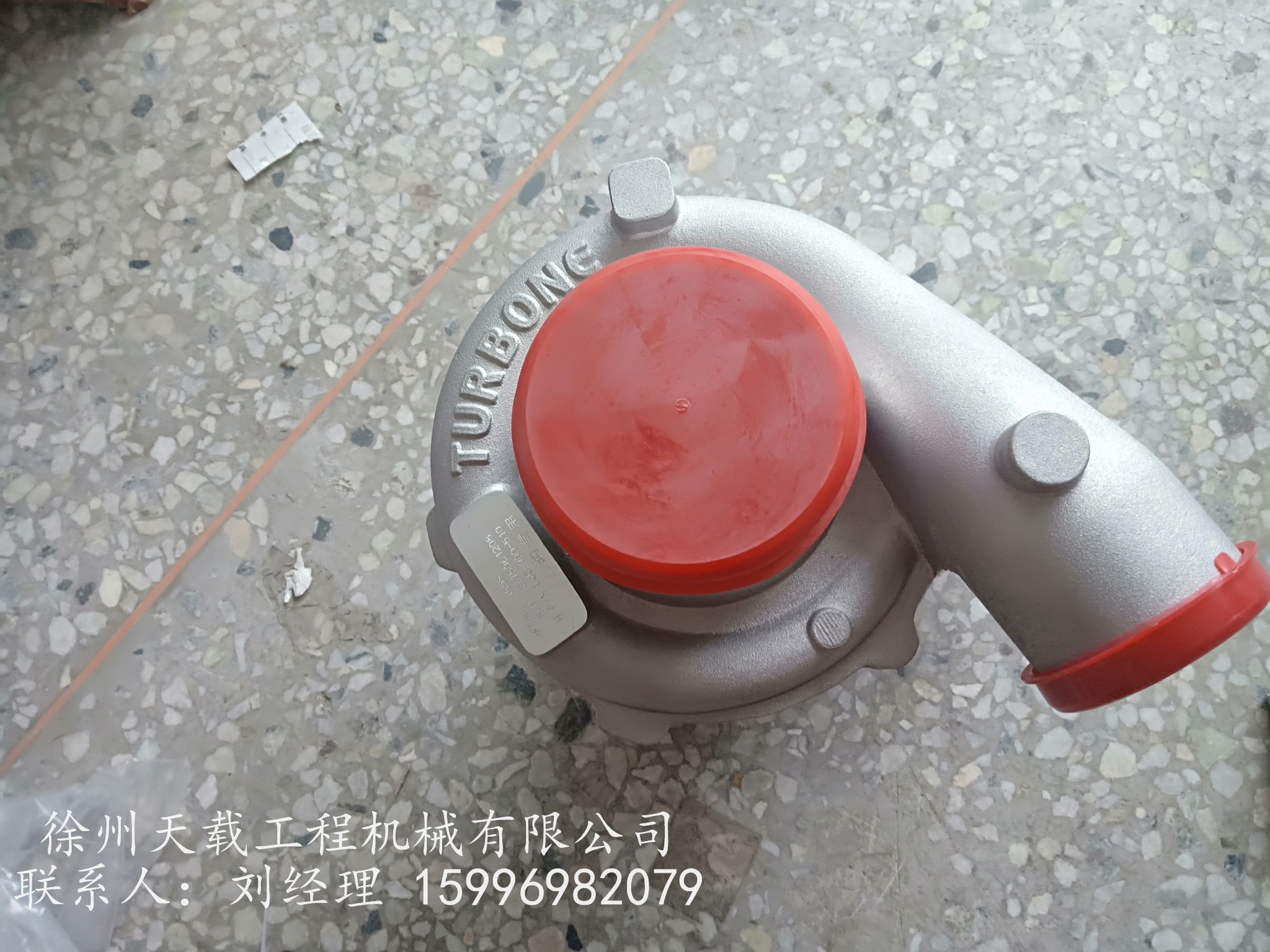 供应徐工 D38-000-510增压器