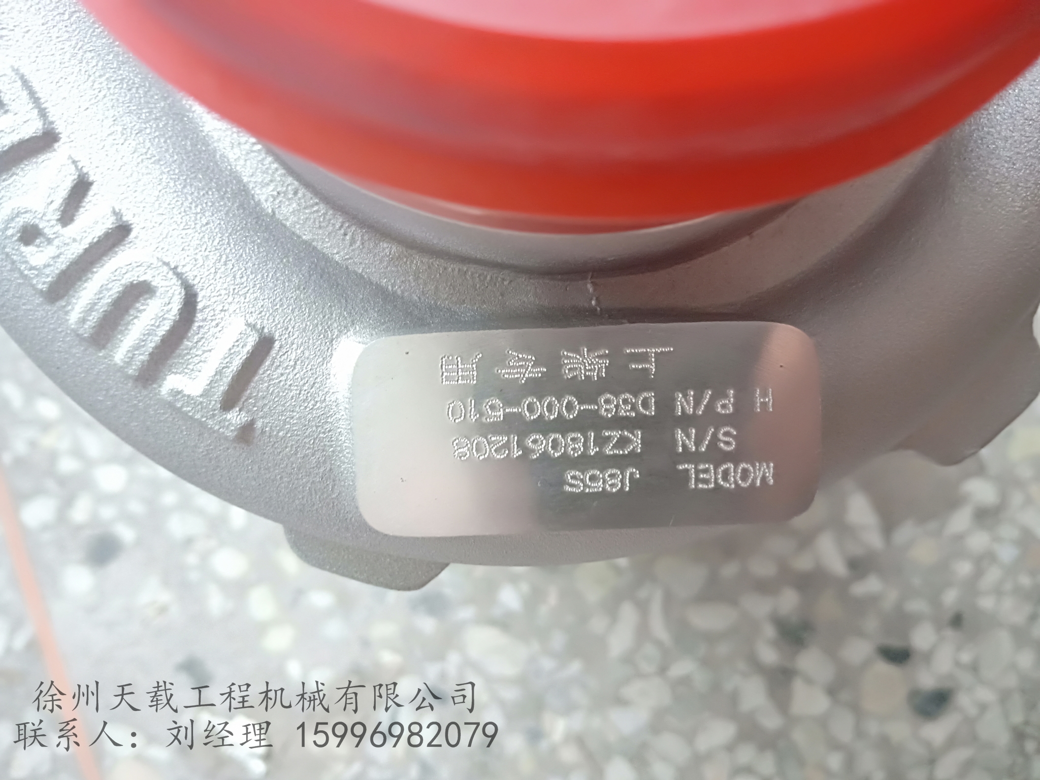 供应徐工 D38-000-510增压器