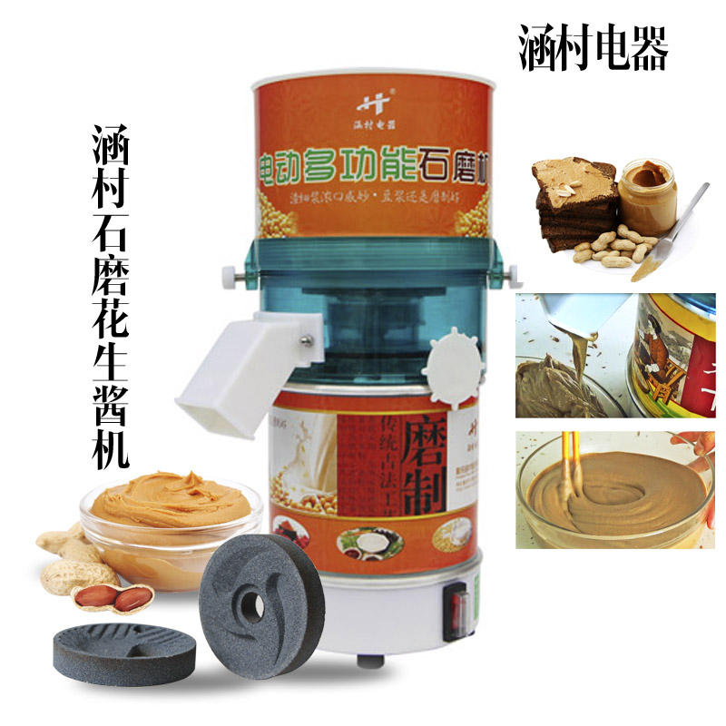 涵村电动多功能石磨磨酱机