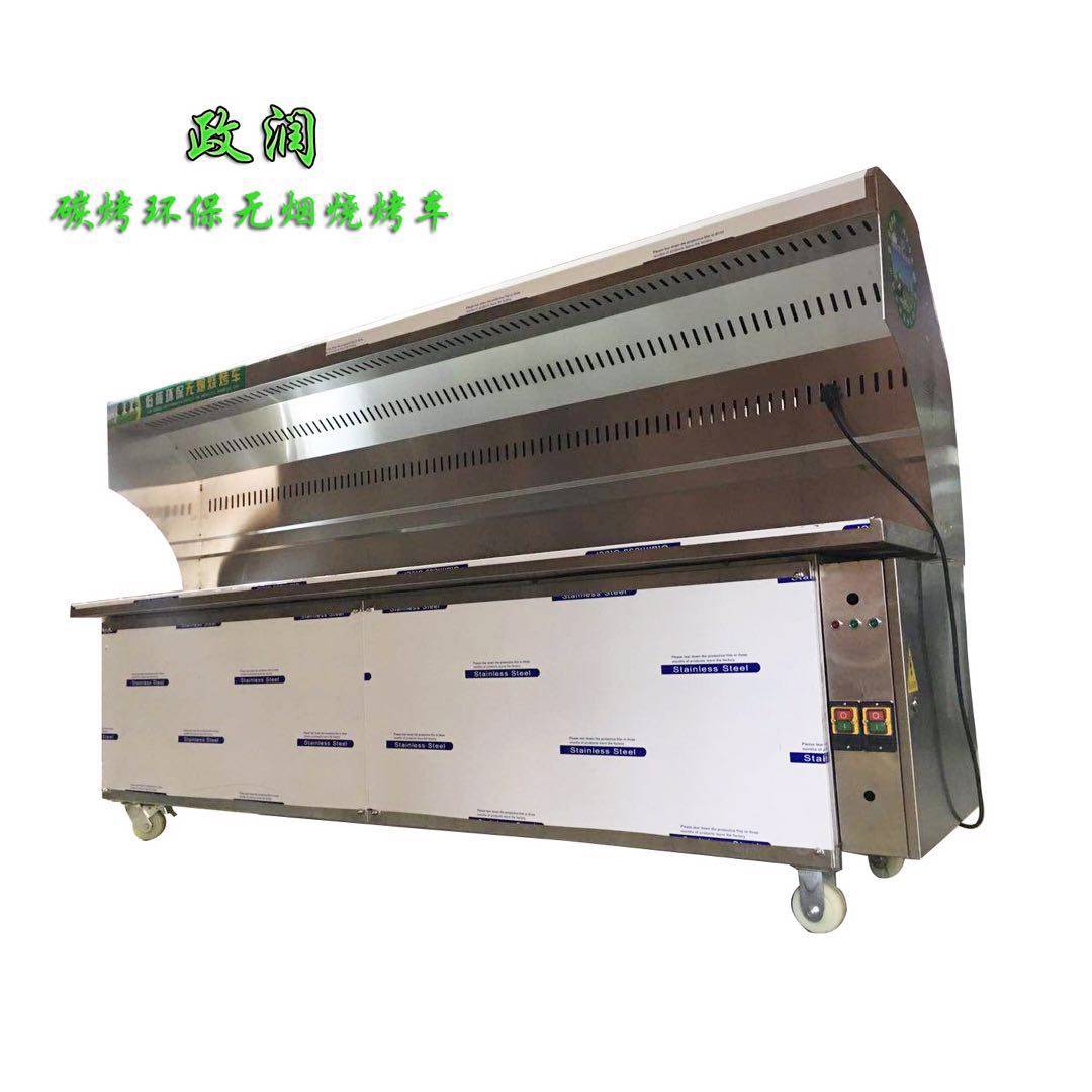 碳烤无烟烧烤车商用饭店净化炉