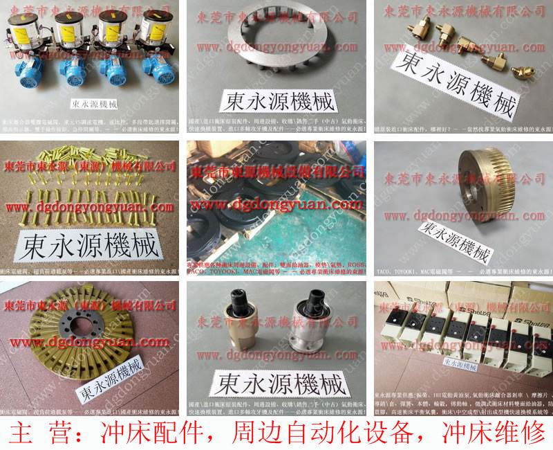 金丰冲床开关橡胶保护套, 350kg过载泵维修,行业内选东永源