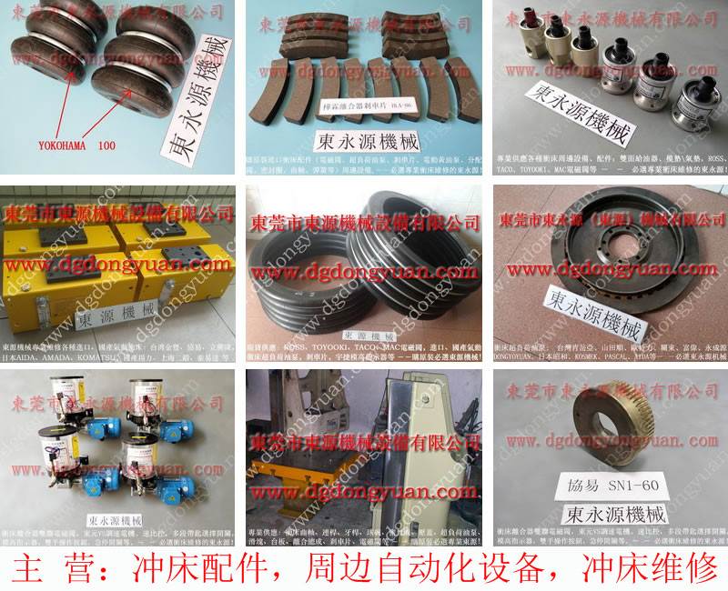 金丰冲床开关橡胶保护套, 350kg过载泵维修,行业内选东永源