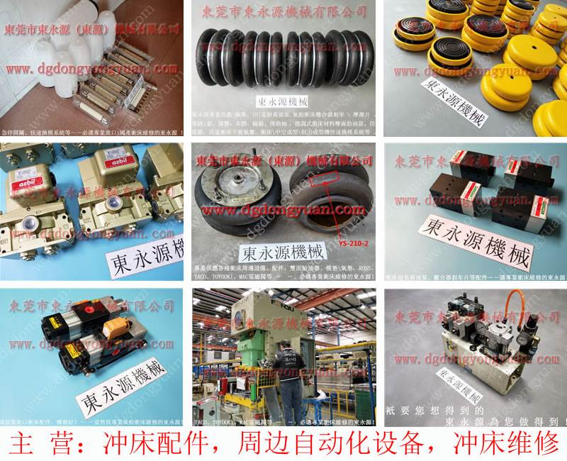金丰冲床开关橡胶保护套, 350kg过载泵维修,行业内选东永源