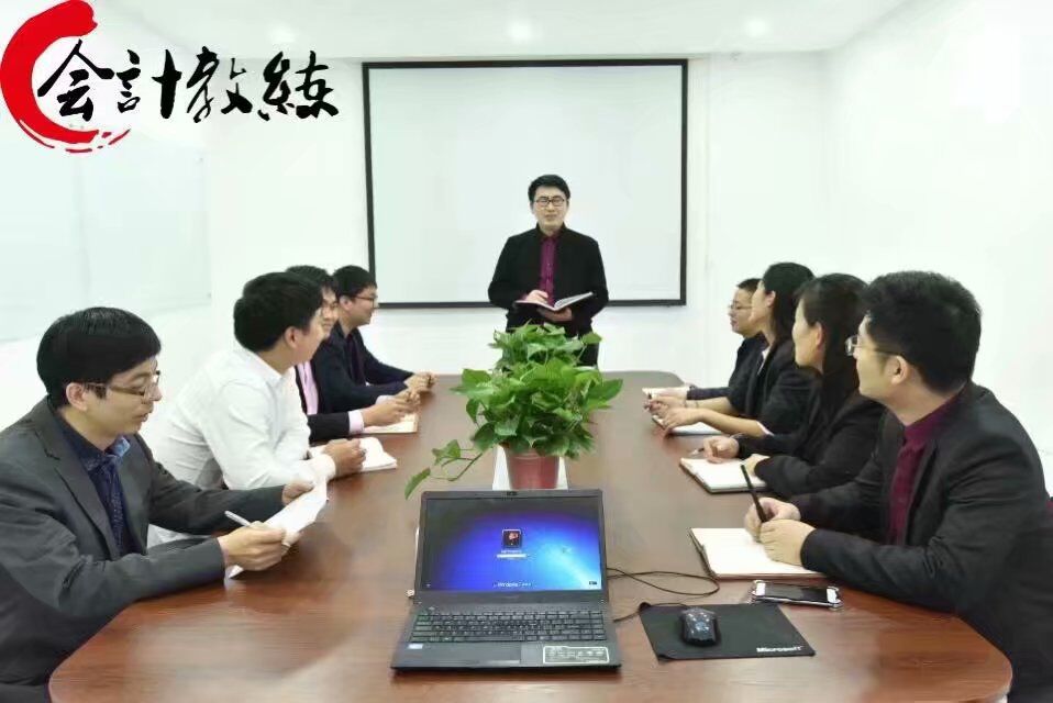 会计教练