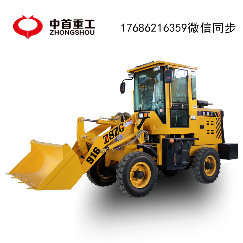 山东中首重工916装载机生产厂家直销