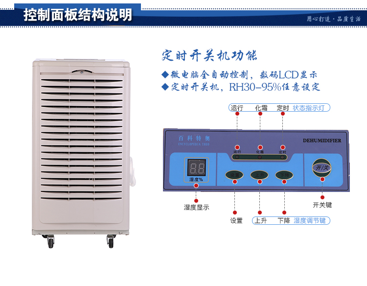 医药冷库除湿机百科特奥DH-890C