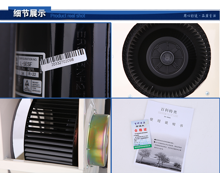 医药冷库除湿机百科特奥DH-890C